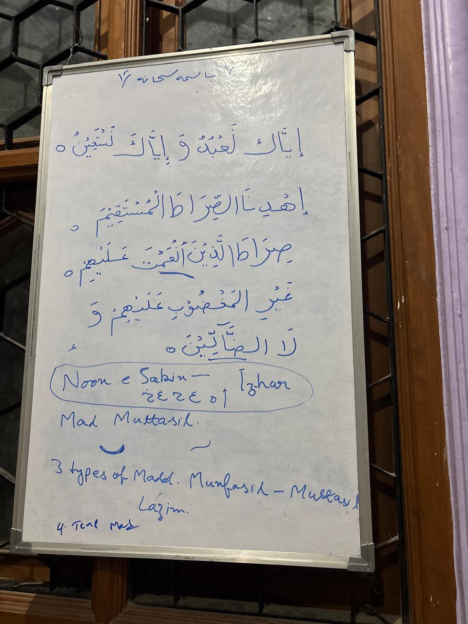 Suratul Fatiha