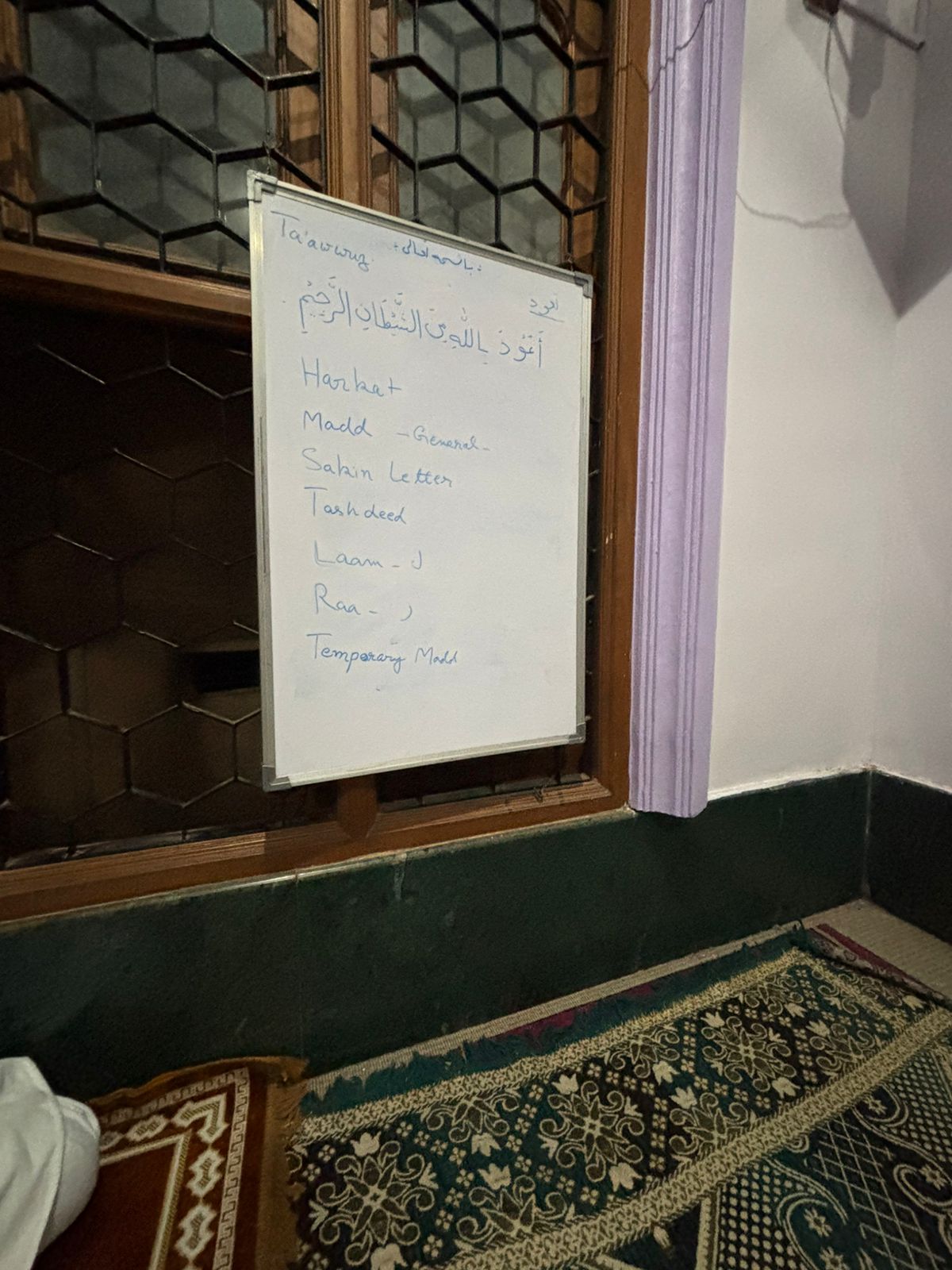 Tajweed Qaida 8 Rules